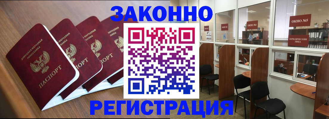 прописка паспорт в Батайске