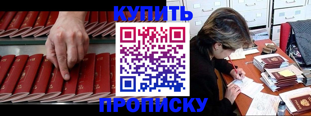 временная регистрация в квартире в Батайске