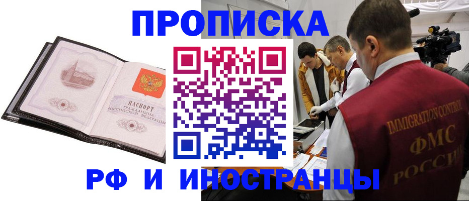 временная регистрация поиск в Батайске